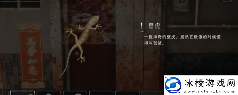 猛鬼大厦2下载安装教程介绍