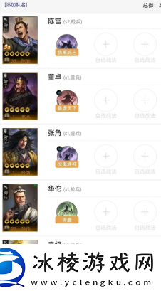 群骑阵容搭配一览:任务完成高效方法