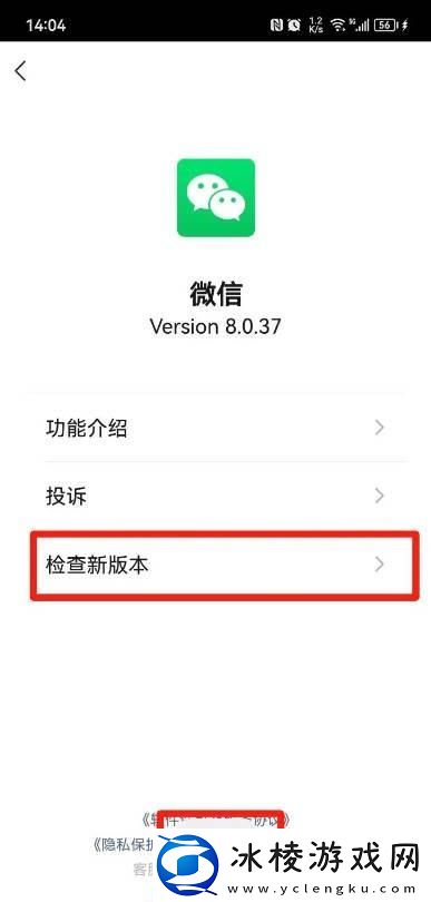怎么看微信是不是最新版本