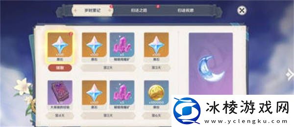 回归奖励触发时间一览：神秘装备制作分享