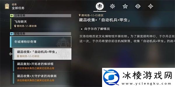 藏品复刻自动机兵甲虫任务攻略：如何利用游戏时间最大化收益