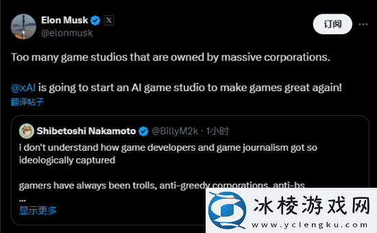 马斯克宣布创办AI游戏工作室