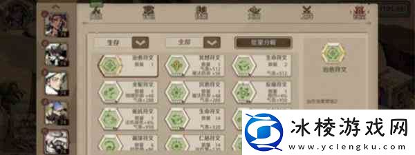 时间之钥符文类型效果推荐