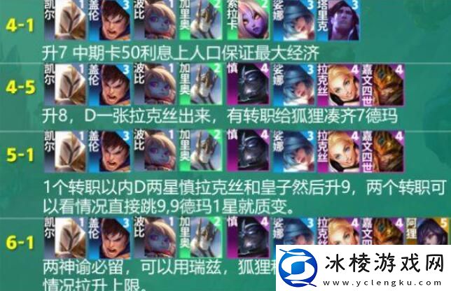 S9德玛西亚神谕法师阵容构成解析：善于利用游戏中的陷阱和机关