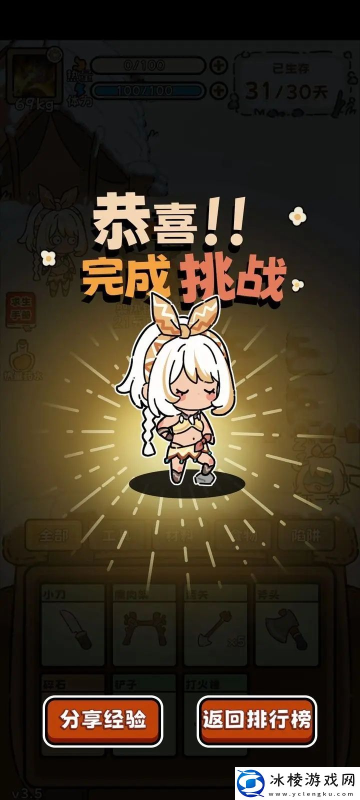 荒野求生模拟器通关流派推荐