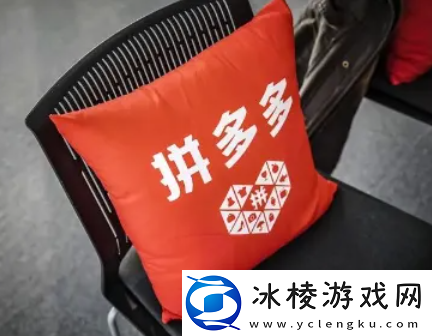 拼多多多人团一周几次