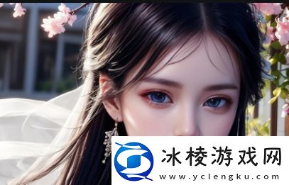 如何选择适合自己的少女电影在线观看少女电影时应该注意什么