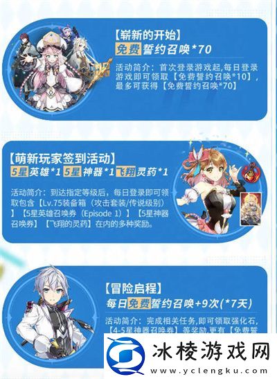 公测福利活动大全：每次失败都是通往成功的必经之路