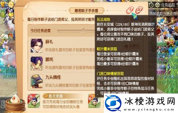 赠君粽子手余香活动玩法攻略：地图怪物分布与刷新机制，高效刷怪策略