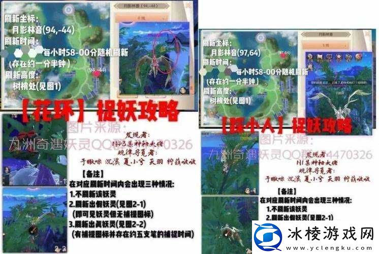 州天空城妖灵驭灵符获取攻略：揭秘获得方法