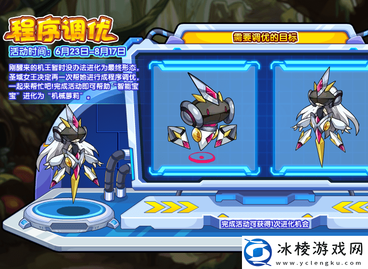 机械萝莉获取方法：实用刷怪全攻略解析