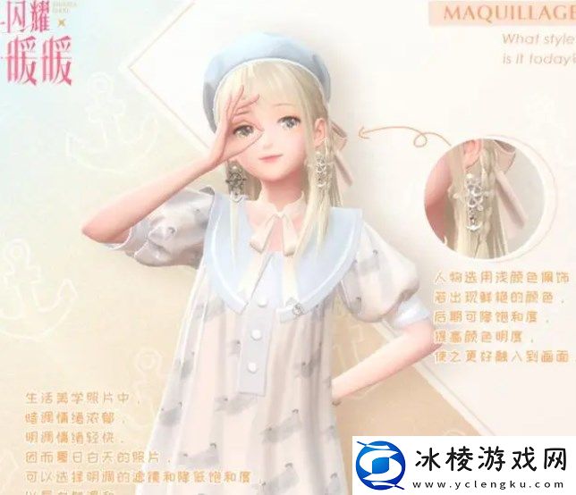 蝉鸣声声催人睡搭配攻略：社交系统的使用方法