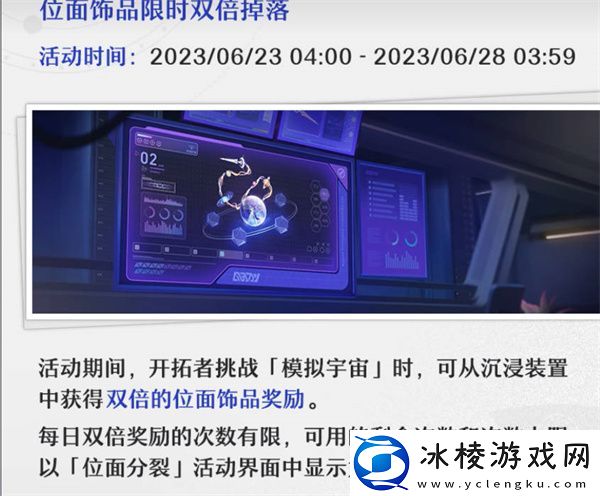 位面分裂活动玩法攻略：副本BOSS特性与击杀策略