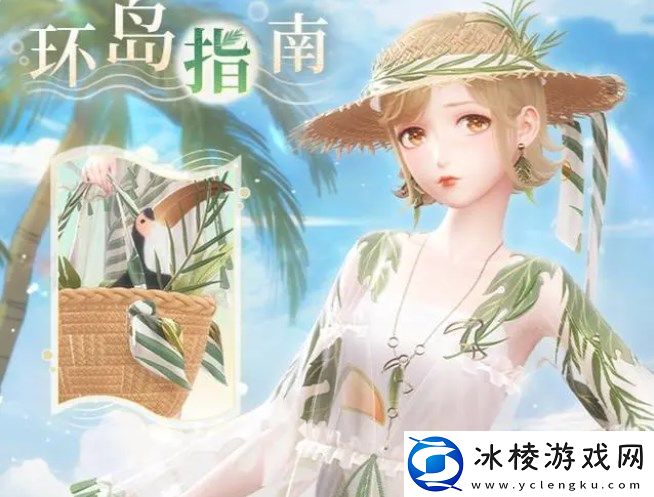 蝉鸣声声催人睡搭配攻略：社交系统的使用方法