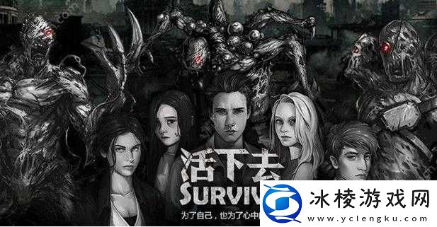 手游活下去：水的获取秘诀-生存之道探索