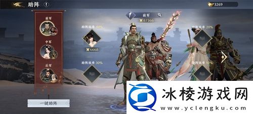 合理搭配策略取胜极无双2武将搭配攻略