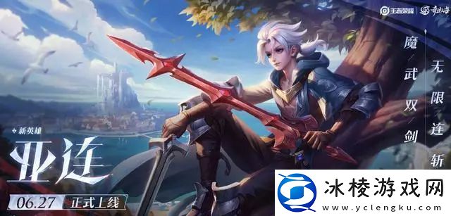 亚连连招技巧分享：任务速通技巧与奖励最大化