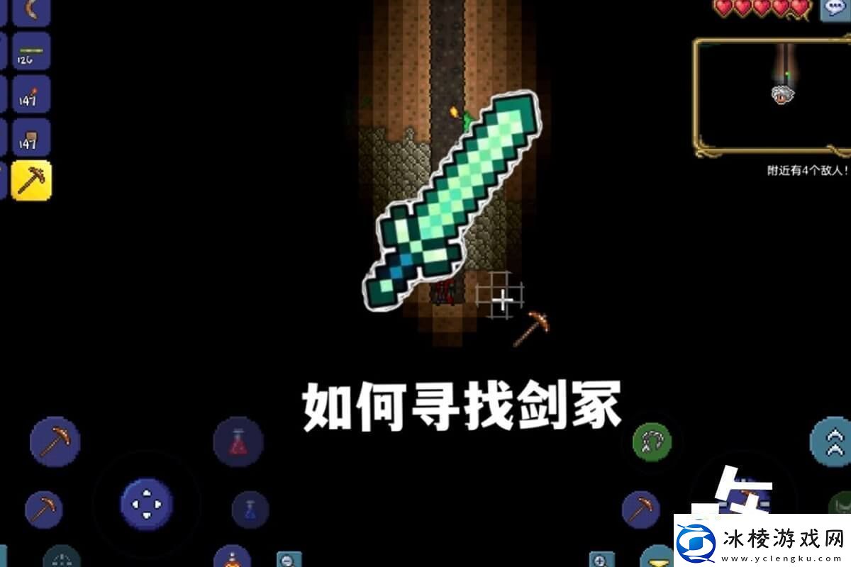 泰拉瑞亚剑冢地图位置分布到森林环境地带20秒找到他！