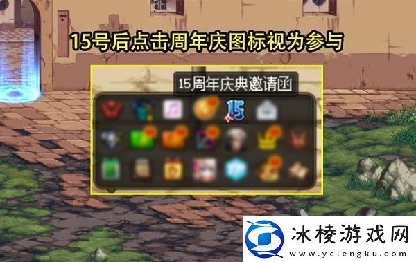 2023周年庆活动规则解析：实用技巧全网汇总