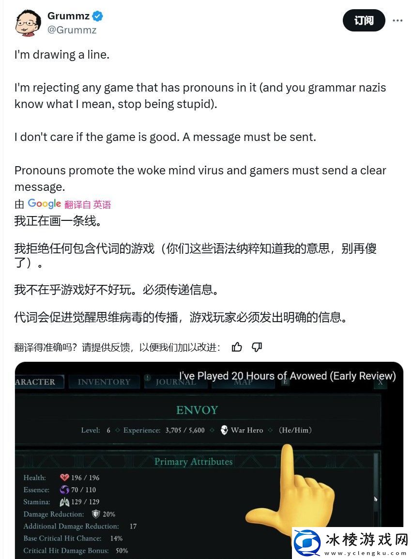 宣誓被发现加入了代词