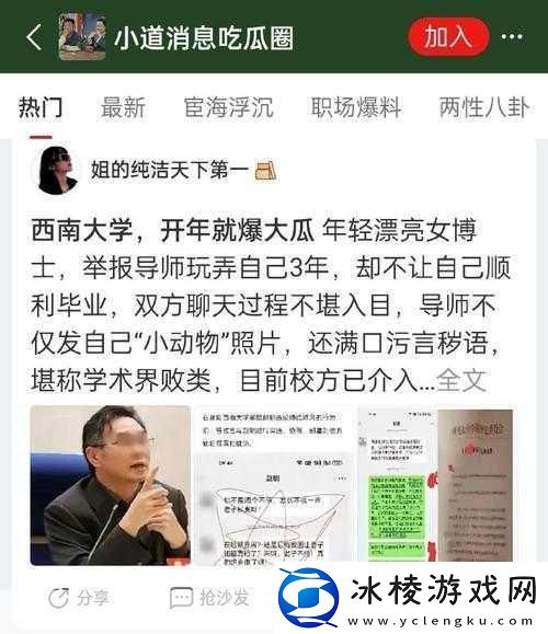 黑料爆料吃瓜热点事件：1.-＂黑料曝光：明星背后的隐秘交易内幕