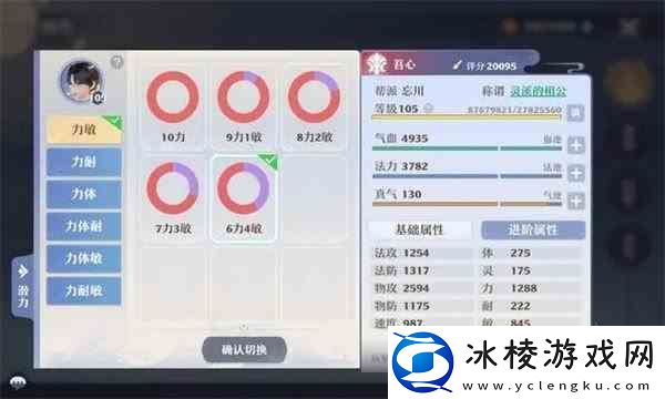 梦幻新诛仙鬼王宗指南