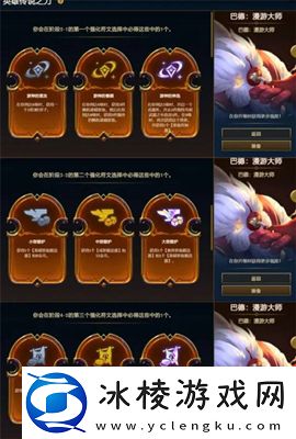 s9英雄传说之力选择方法介绍:游戏经济系统与资源管理