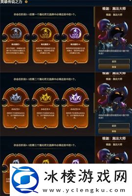 s9英雄传说之力选择方法介绍:游戏经济系统与资源管理