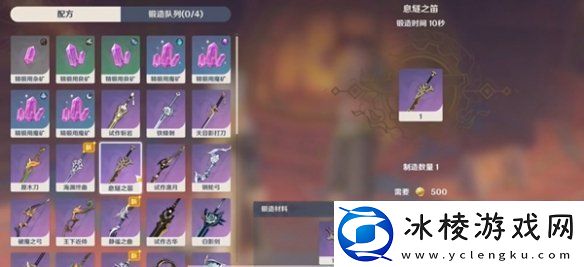 原神息燧之笛怎么获得