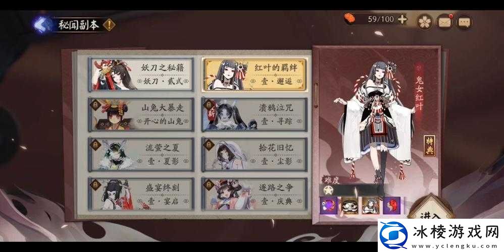 红叶羁绊副本七至十层通关攻略视频分享