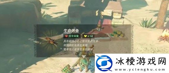 复制食物方法介绍：游戏攻略实用技巧