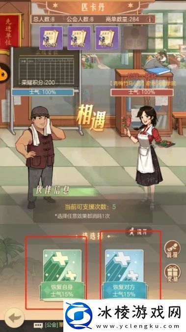 时光杂货店公会大作战活动攻略详解