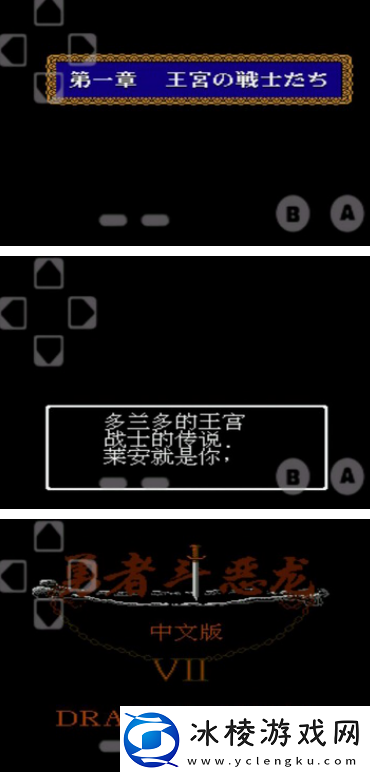 【角色属性】勇者斗恶龙7勇者怎么转勇者斗恶龙7转职路线