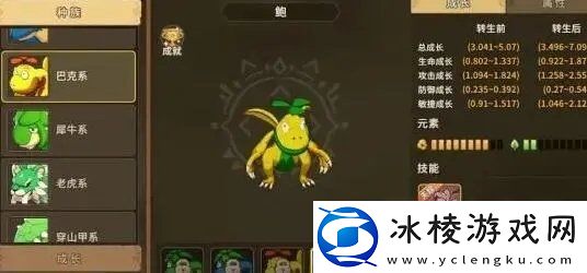 石器时代觉醒最强攻击系宠物选择建议：环境天气影响分析-因时制宜制定战术