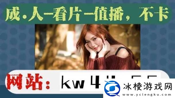 难道你不想免费观看最新的野花直播吗-当然-这样的机会难能可贵！