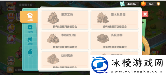 乐神杳杳介绍：游戏内时间管理与资源分配