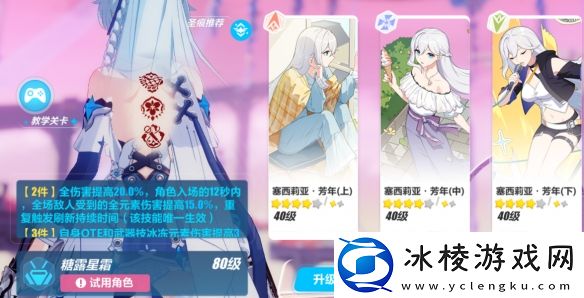 乐土时雨绮罗蓄力流圣痕攻略：战场策略调整与布局优化