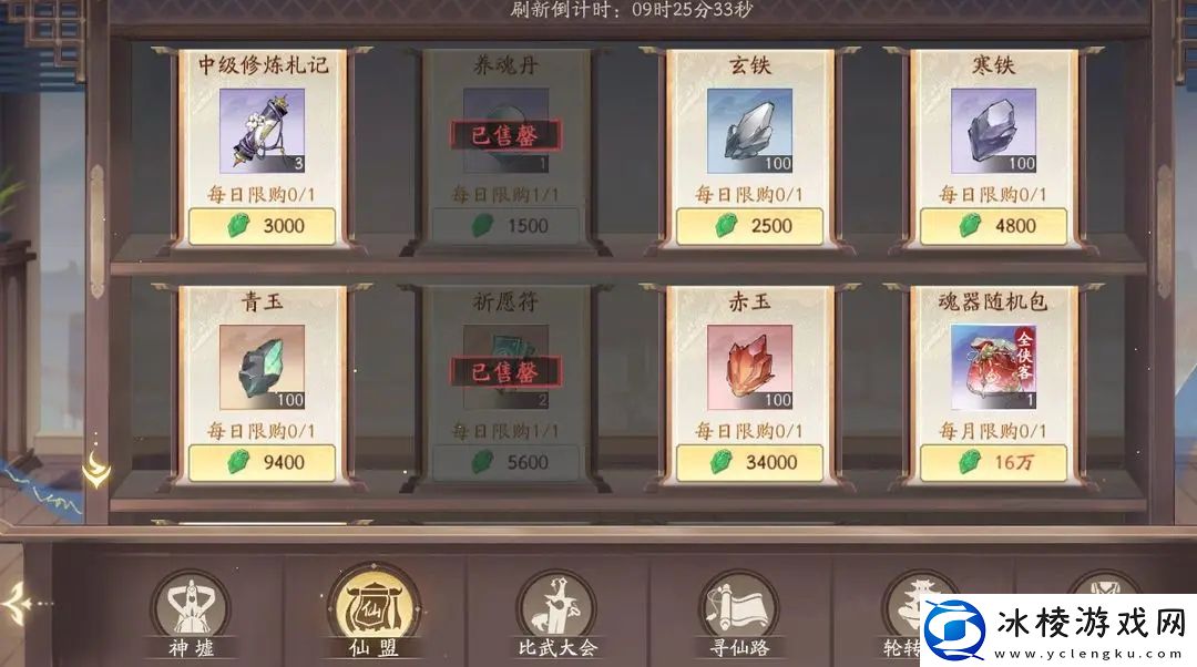 仙盟玩法攻略：宠物天赋树深度探索与选择