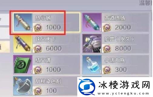 热心肠称号获取攻略：把握击杀时机避免战斗失误