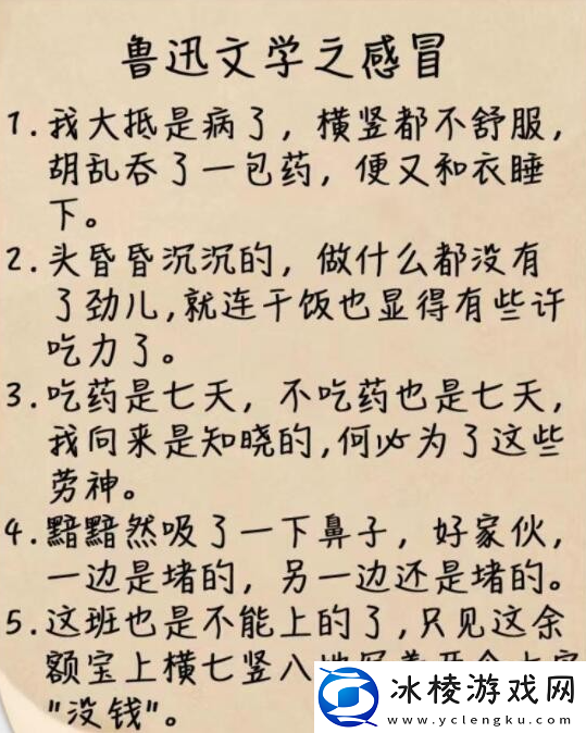 鲁迅文学攻略：成就系统全解与收集癖玩家福音