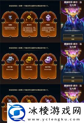 s9英雄传说之力选择方法介绍:游戏经济系统与资源管理