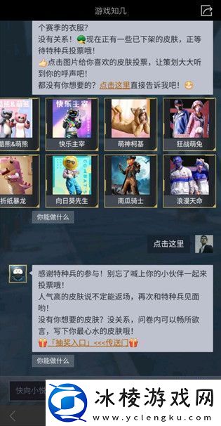 和平精英最新返场皮肤大评选怎么参与