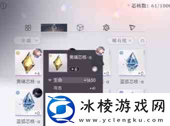 恋与深空芯核指南