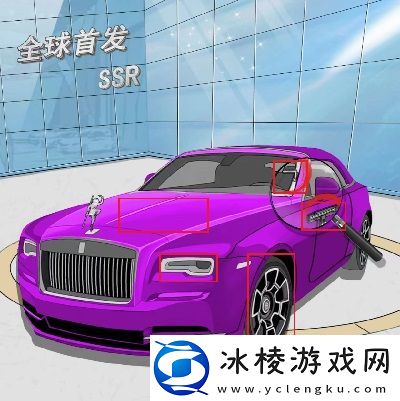 豪华车展通关攻略:合理利用时间