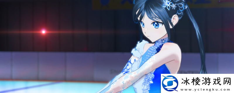 ICE-on-the-Edge游戏官地址介绍