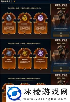 s9英雄传说之力选择方法介绍:游戏经济系统与资源管理