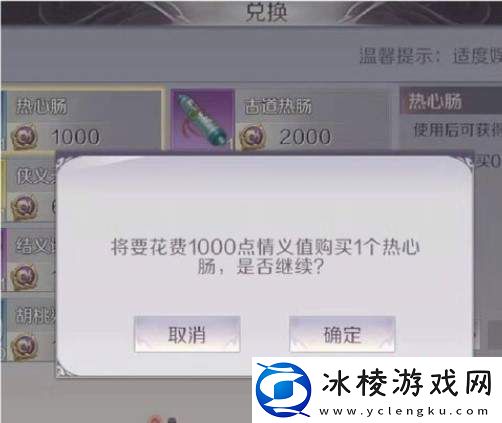 热心肠称号获取攻略：把握击杀时机避免战斗失误