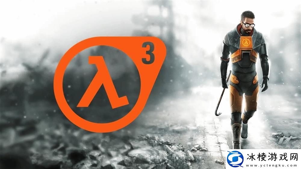 半条命3新细节曝光-创新功能和AI改进成亮点