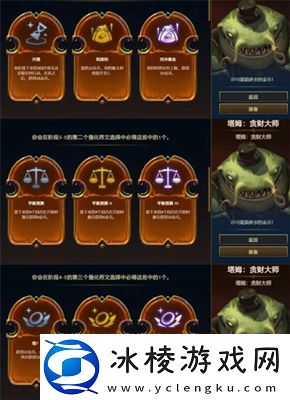 s9英雄传说之力选择方法介绍:游戏经济系统与资源管理