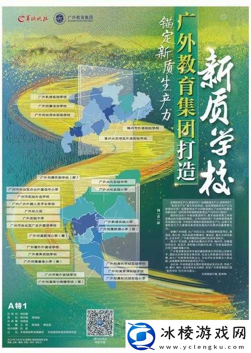 小诗成为学校教具-9-章：探索教育新途径